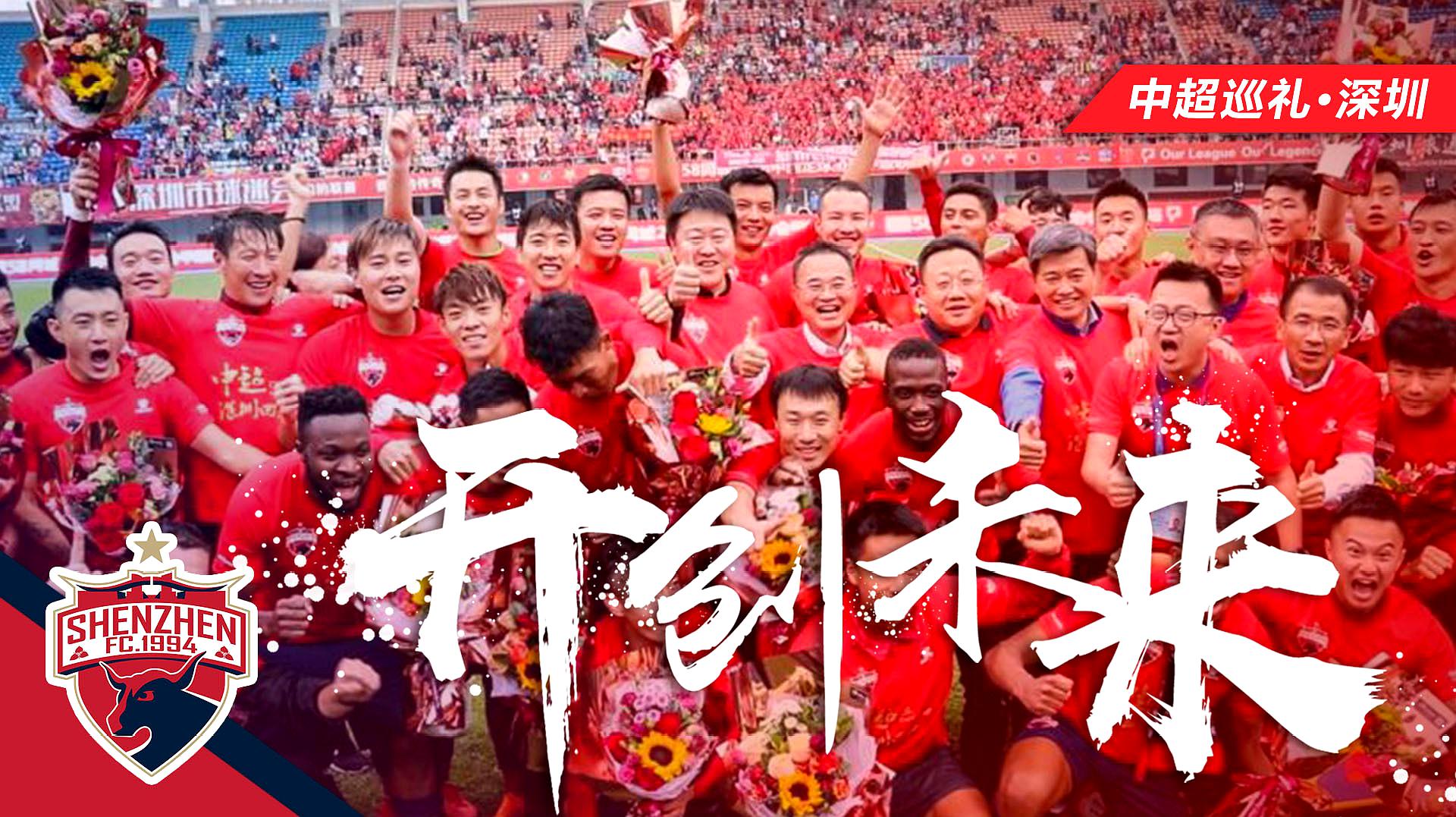 开云官网-关于深圳佳兆业战胜武汉卓尔，积分持续攀升的信息
