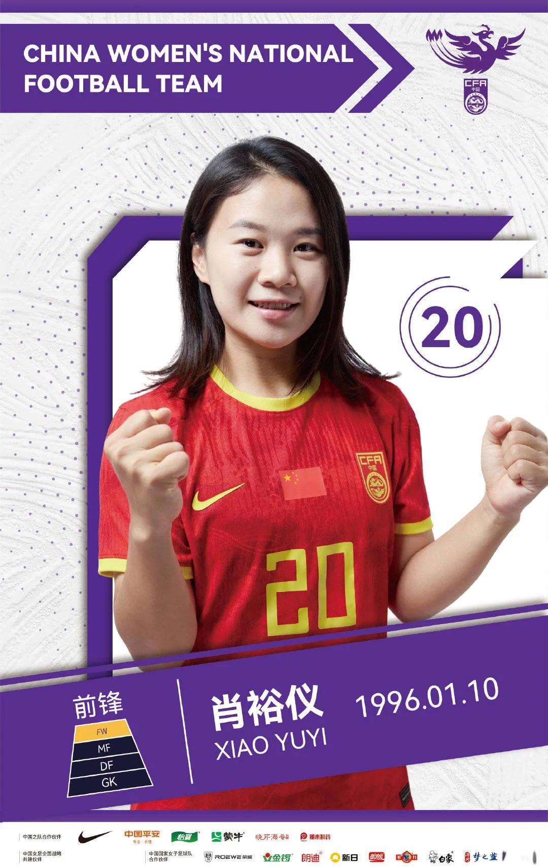 开云平台-中国足球队女将表现抢眼，备战国际赛事的简单介绍