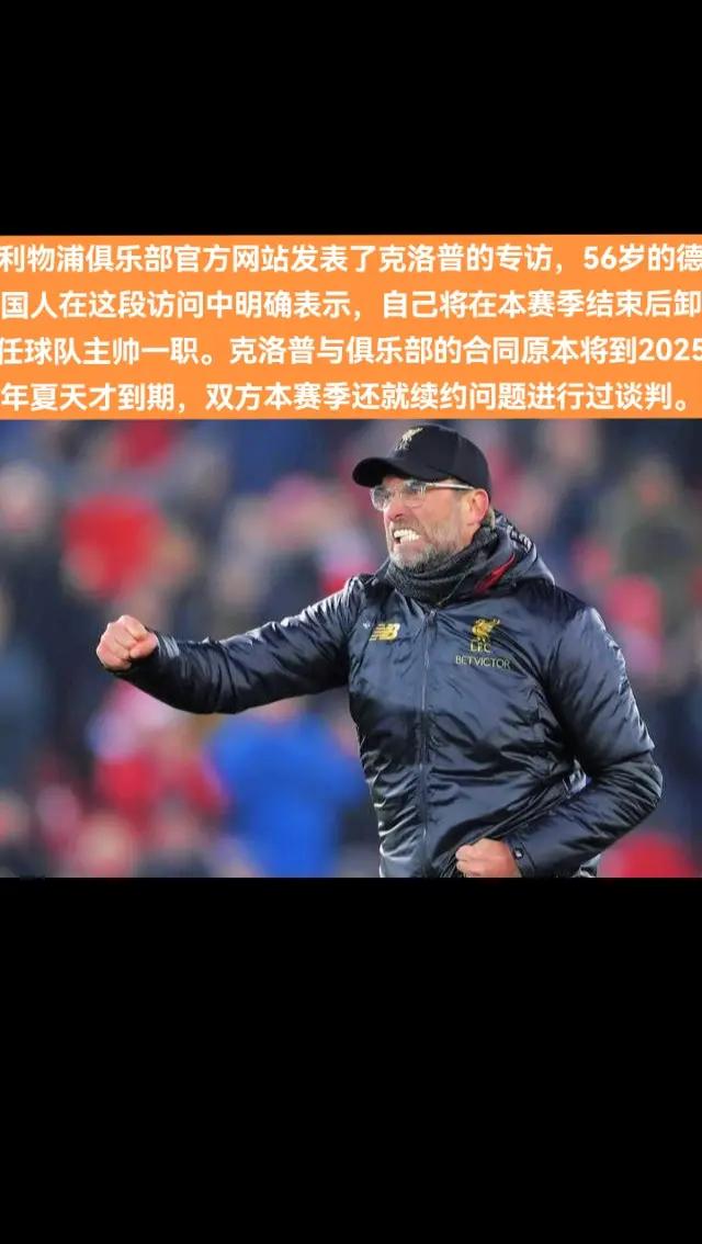 开云体育-包含克洛普执教多特蒙德，球队期待新赛季表现的词条