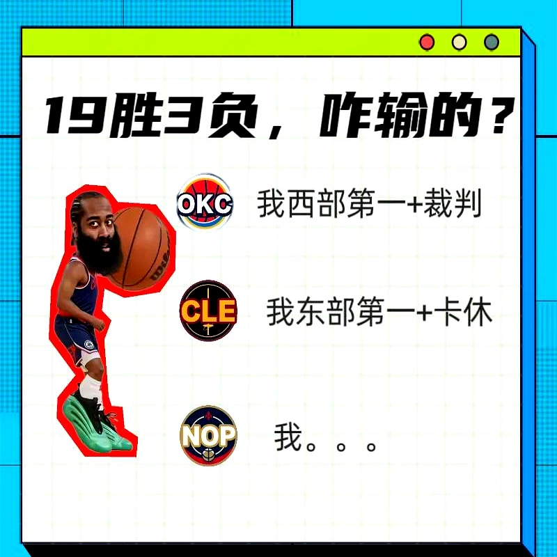 开云官网-快船不敌绿衫军，失利无缘季后赛