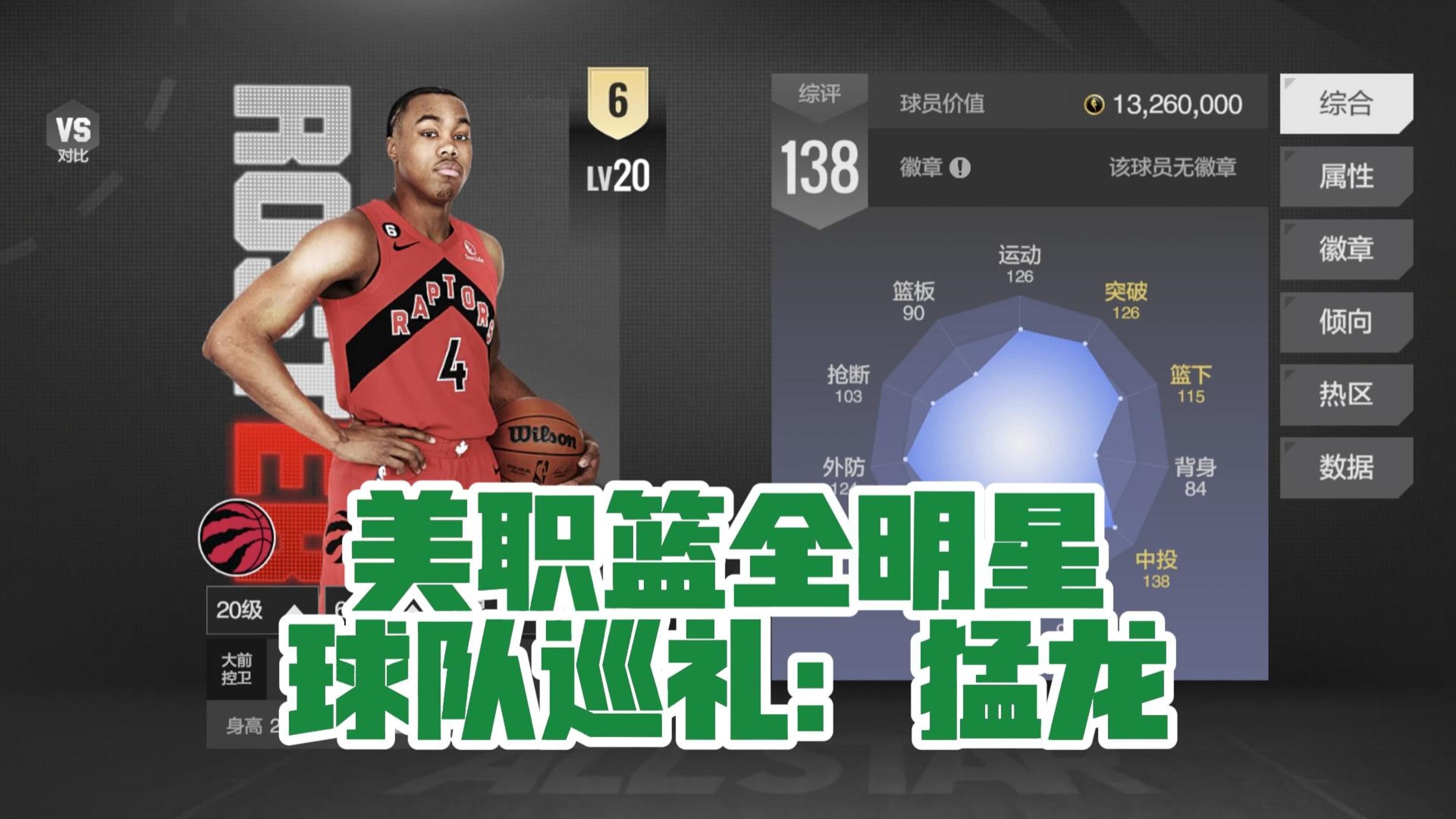 开云体育下载-猛龙主帅喊话球员，要求提升进攻效率