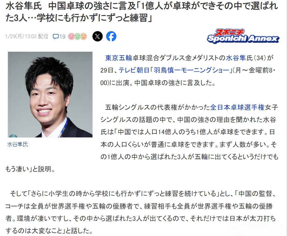 开云体育官方网站-包含德国乒乓球队碾压瑞典乒乓球队,水谷隼惊艳世界的词条