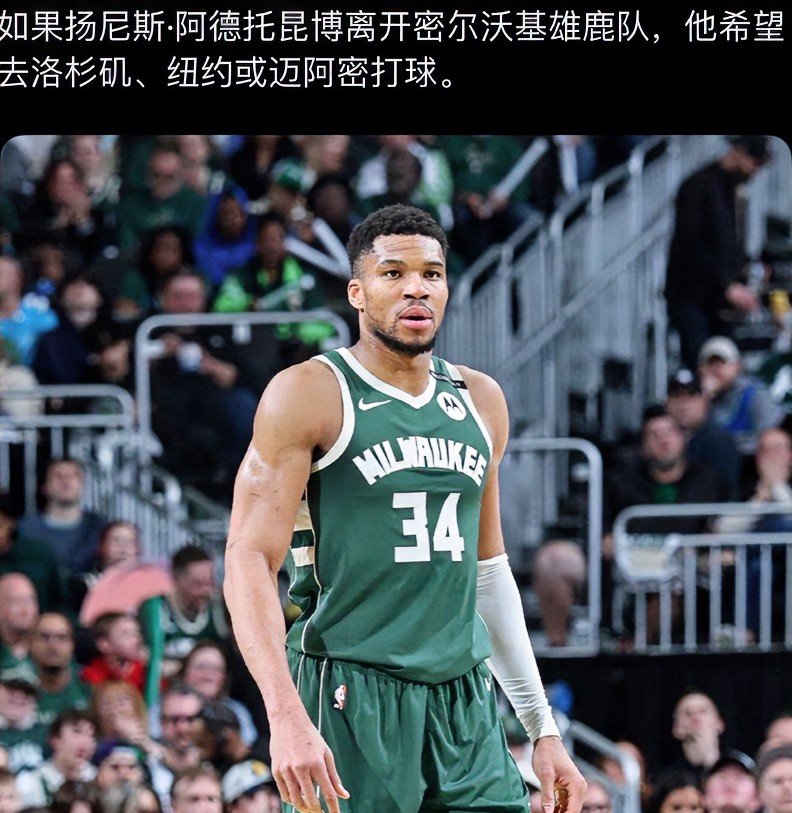 开云体育官网-关于雄鹿横扫掘金，字母哥成为全队灵魂的信息